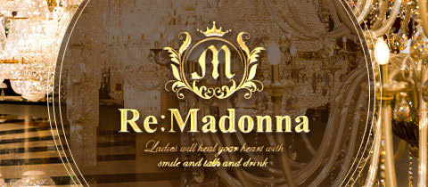 Re:Madonna・リ マドンナ - 春日井のキャバクラ