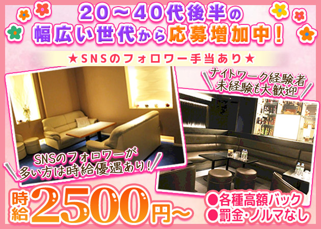 新松戸キャバクラ・new club Moveの求人