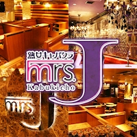 店舗写真 Mrs.J 歌舞伎町・ミセスジェイ - 新宿・歌舞伎町の熟女パブ/熟女キャバクラ