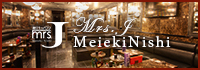 mrs.J 名駅西