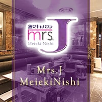 店舗写真 mrs.J 名駅西・ミセスジェイ メイエキニシ - 名古屋 名駅の熟女パブ/熟女キャバクラ