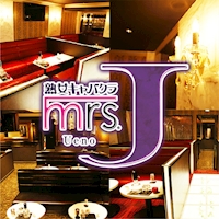 店舗写真 Mrs.J 上野・ミセスジェイ - 上野の熟女パブ/熟女キャバクラ