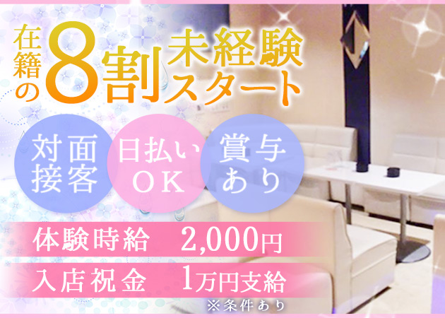 M's 職種：フロアレディ

【ガールスタッフも同時募集中!!】