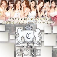 近くの店舗 Mrs Club CORE