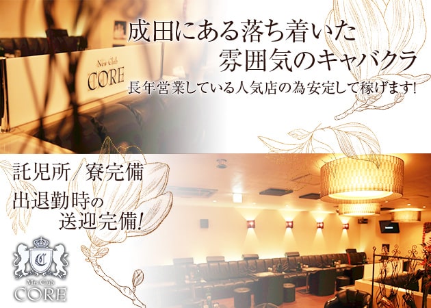 Mrs Club CORE 職種:フロアレディ
