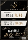 CLUB S