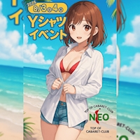 近くの店舗 NEO