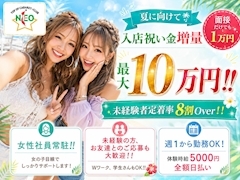 ピックアップニュース 女性社員常駐!!　入店祝い金増量中!!