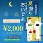 ピックアップニュース ご新規様限定割引！１SET40分2000円でご案内！