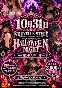 ピックアップニュース ハロウィンイベント