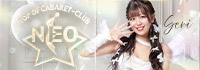 NEO