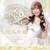 店舗写真 NEO・ネオ - 岐阜 多治見のキャバクラ