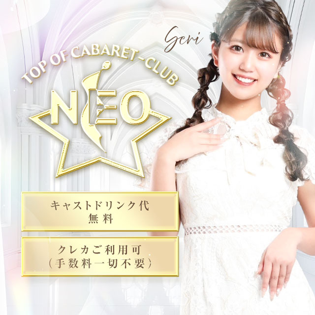 多治見ネオ キャバクラ・ポケパラネオ
