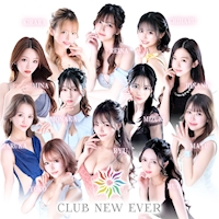 近くの店舗 club New Ever