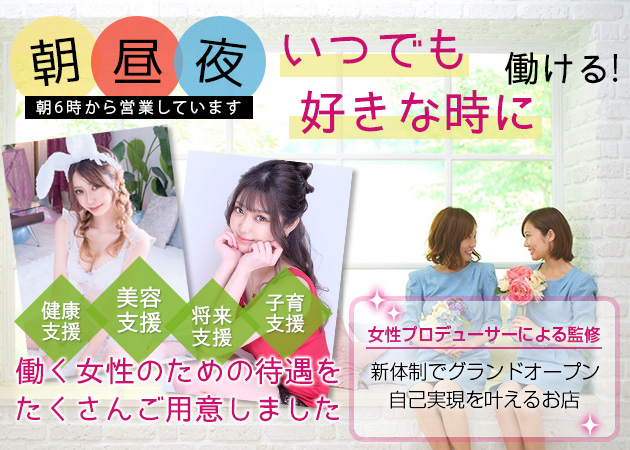 club New Ever 職種：フロアレディ
※男子スタッフも募集中です。