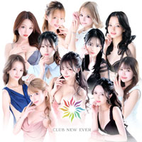 club New Ever - 中洲の朝・昼・夜キャバクラ