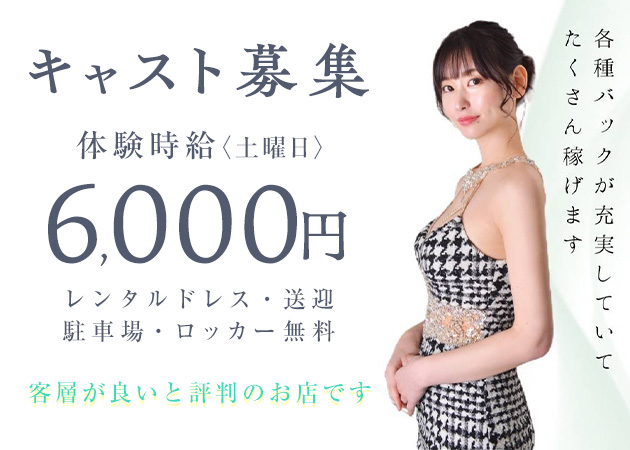CLUB NEW YORK 職種:フロアレディ