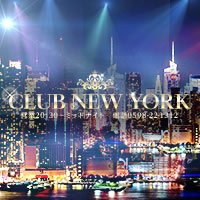 近くの店舗 CLUB NEW YORK