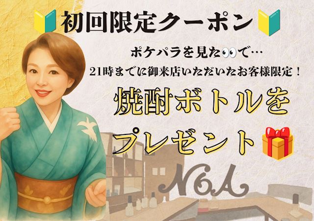 ピックアップニュース 21時までのご来店で嬉しいプレゼントをご用意🎁