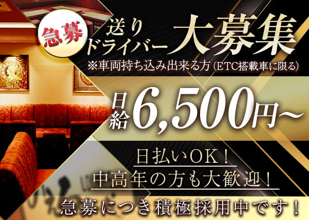 北新地・新地本通りのラウンジ/クラブ求人/アルバイト情報「のえる山咲」