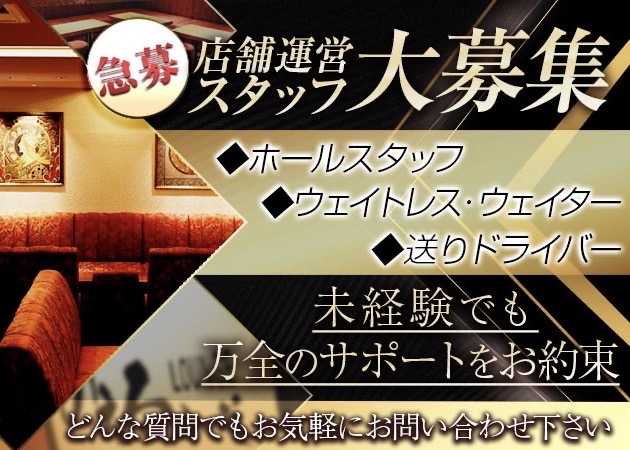 北新地・新地本通りのラウンジ/クラブ求人/アルバイト情報「のえる山咲」