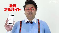 ピックアップニュース 【最新】正社員求人情報【高収入】