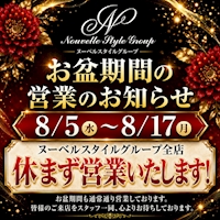 店舗写真 DAHLIA・ダリア - 尾張 一宮のキャバクラ