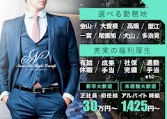 ピックアップニュース 【最新】正社員求人情報【高収入】