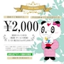 ピックアップニュース 新規様限定♪