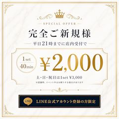 【激熱】イベント情報【割引】