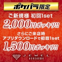 店舗写真 JEWEL 黒川・ジュエル クロカワ - 名古屋 黒川のガールズバー