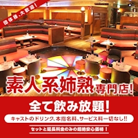 店舗写真 オーシャンズ - 名古屋 錦の熟女パブ/熟女キャバクラ