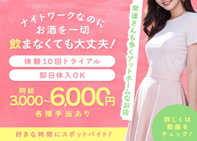 オーシャンズ 職種:フロアレディ