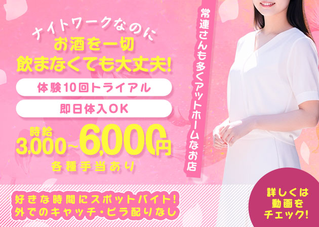 熟女キャバクラ・錦 オーシャンズの求人