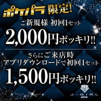 岡崎 ガールズバー・Jガール