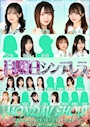 ピックアップニュース 2026年5月マンデーショー