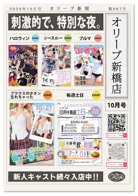 ピックアップニュース ☆10月のイベント情報☆