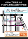 ピックアップニュース 系列店　シュシュ新橋SLへの道案内