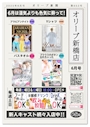 ピックアップニュース ☆6月イベント情報☆