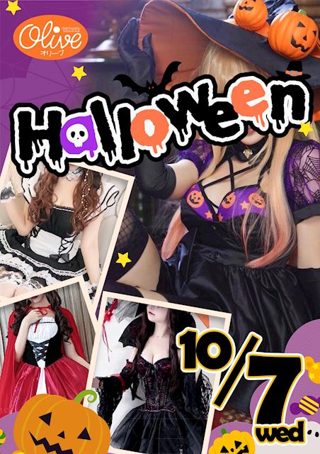 ハロウィン