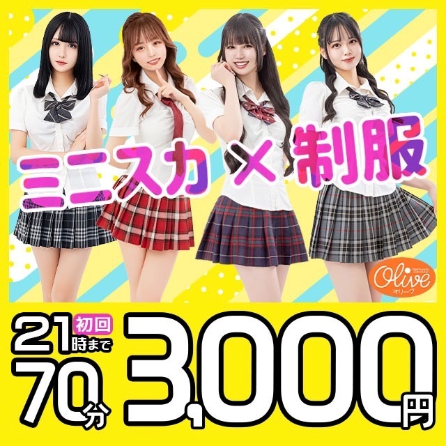 Olive・オリーブ新橋店 - 新橋のキャバクラ