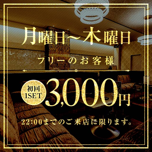 ORCHID ROOM - 名古屋 大曽根のキャバクラ