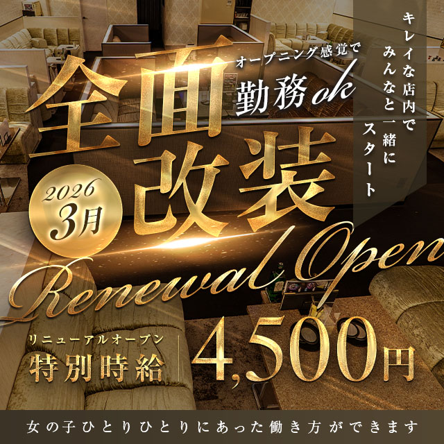 ORCHID ROOM - 名古屋 大曽根のキャバクラ