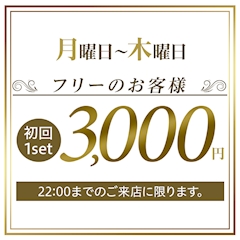 ４月マンスリーイベント!!