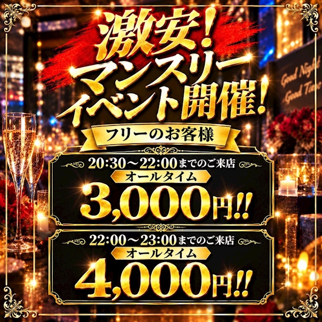 ピックアップニュース 【フリー限定】11月マンスリーイベント‼️
