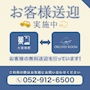 ピックアップニュース 無料送迎！！