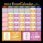 ピックアップニュース 8月イベントカレンダー