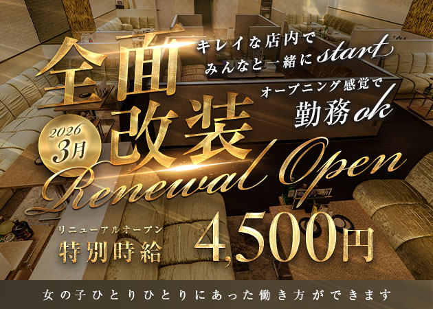 ORCHID ROOM 職種：フロアレディ