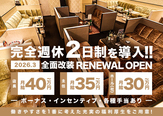 名古屋 大曽根のキャバクラ求人/アルバイト情報「ORCHID ROOM」