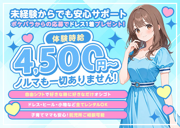 名古屋 大曽根キャバクラ・ORCHID ROOMの求人